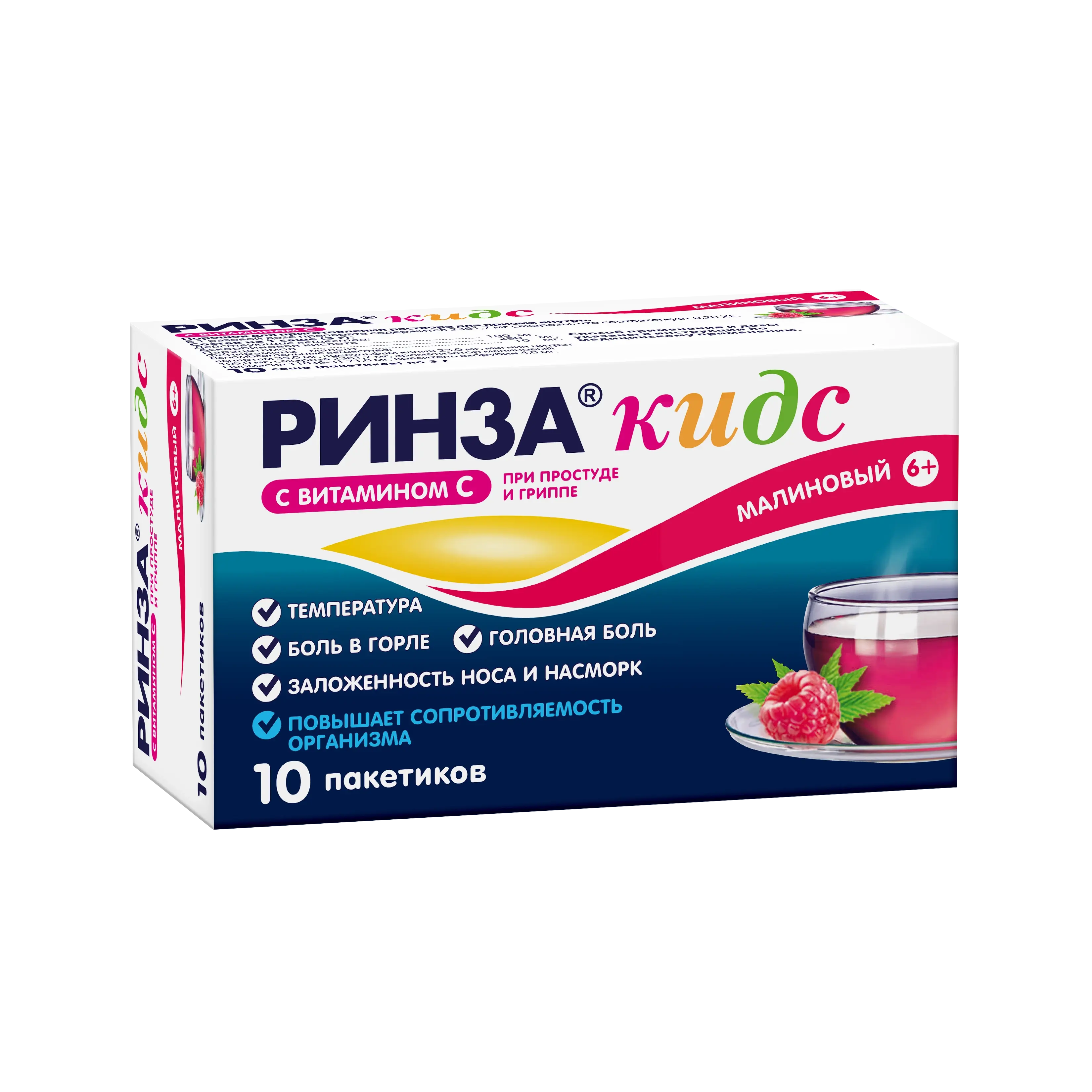 РИНЗА® кидс