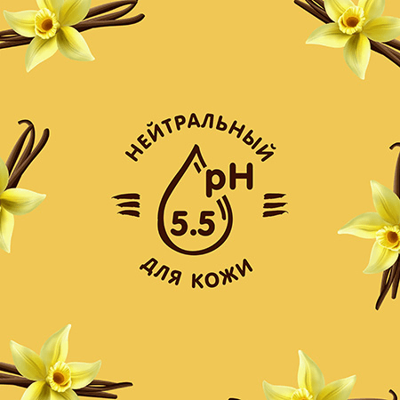 Le Petit Marseillais® Гель для душа «Ваниль», 250 мл image 5
