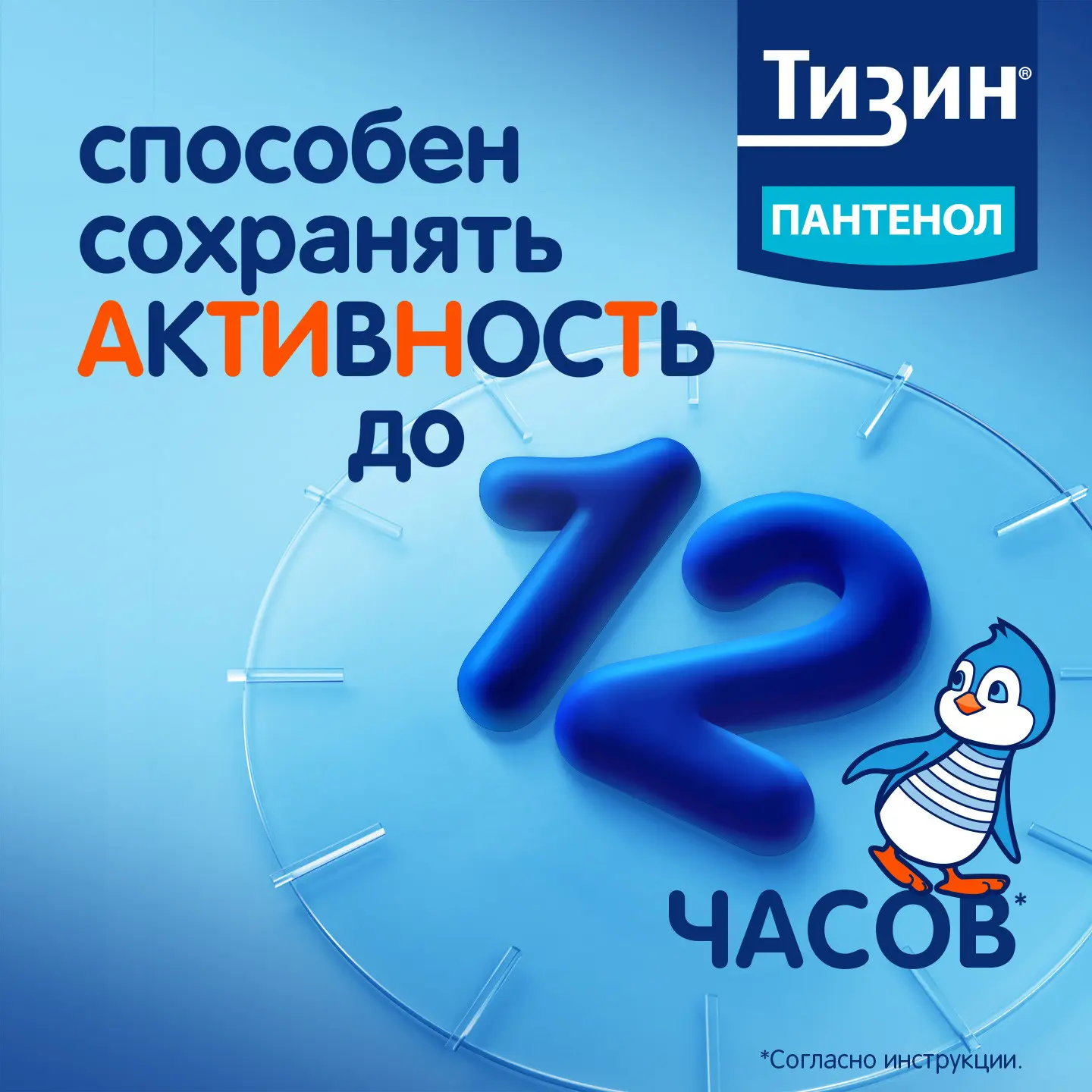 Тизин Классик
