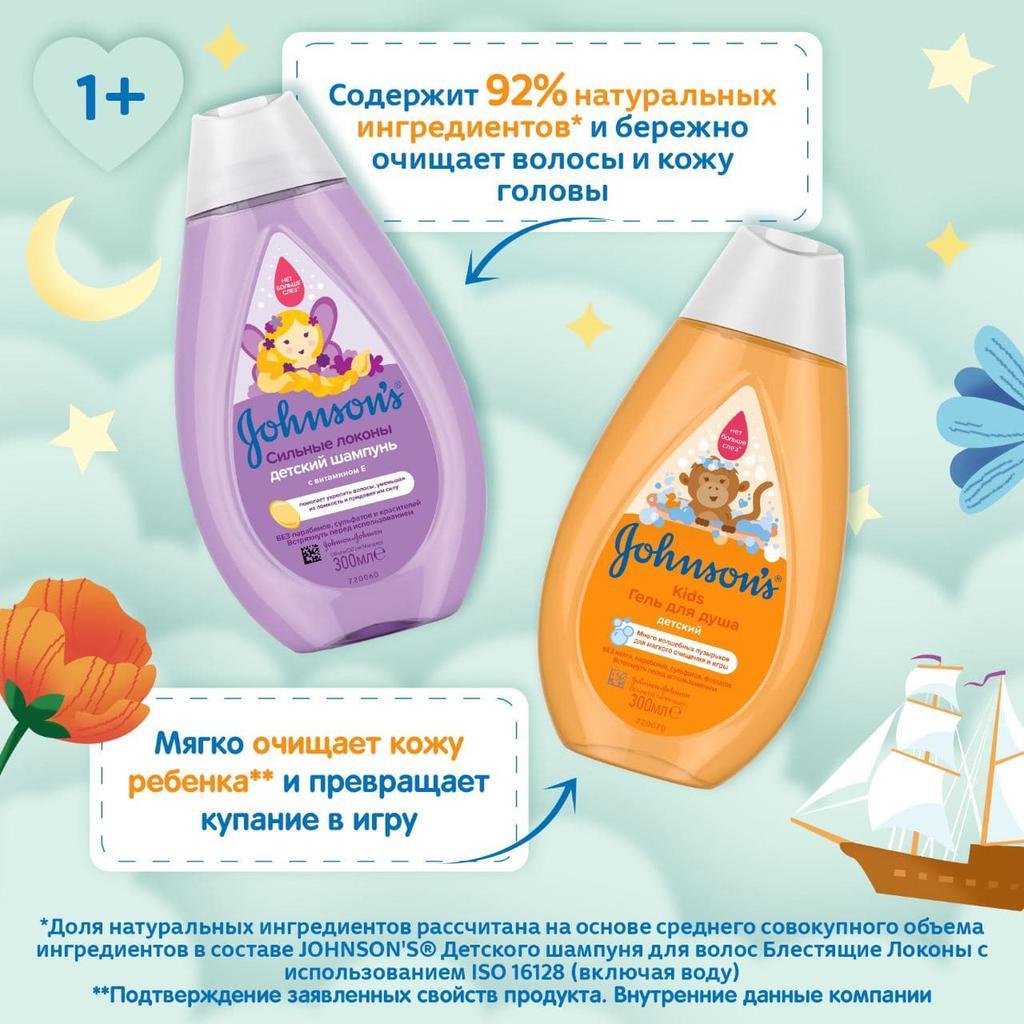 JOHNSON’S® Подарочный набор универсальный + игра «Мемо» image 5