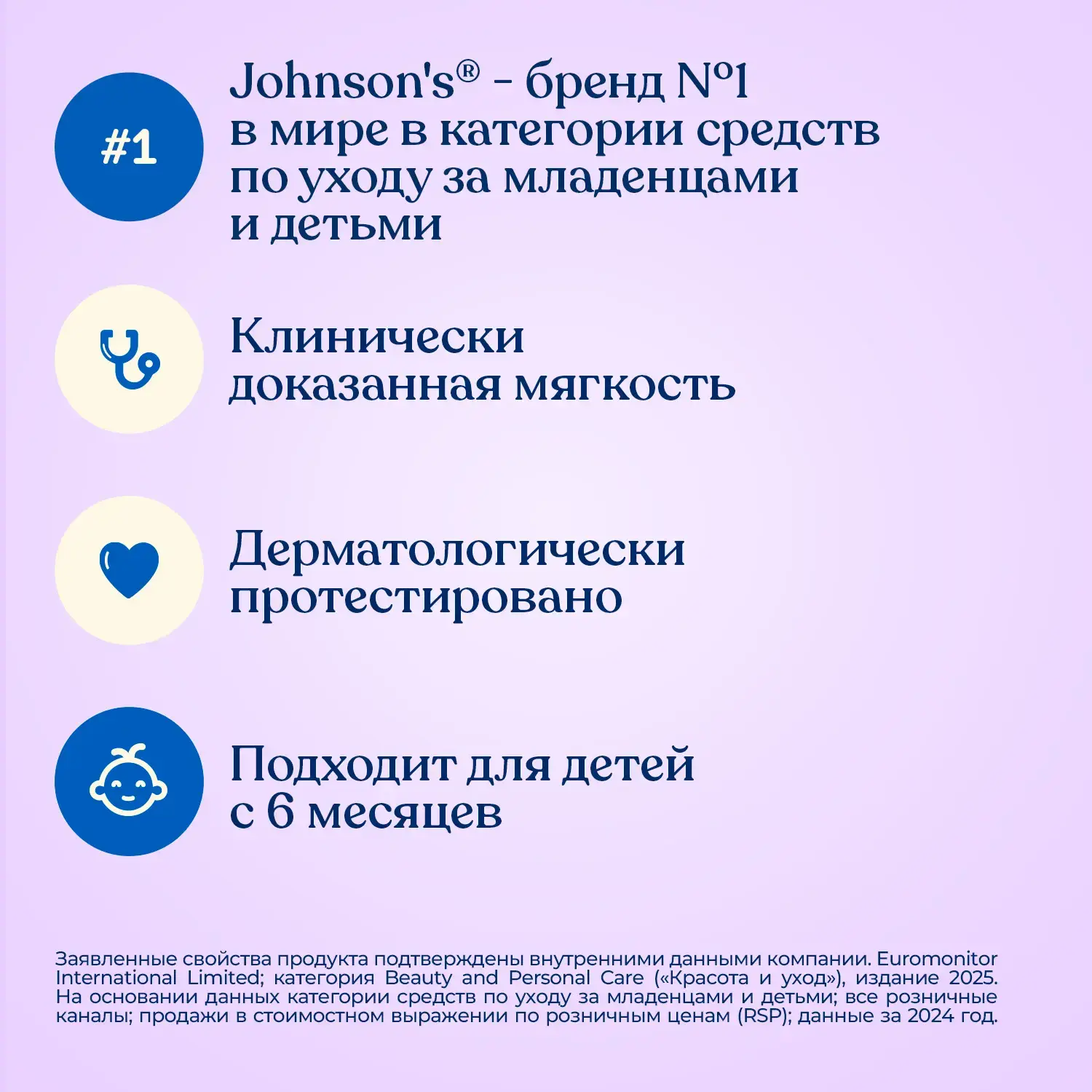 Johnson's® Детское масло «Перед сном» 200 мл