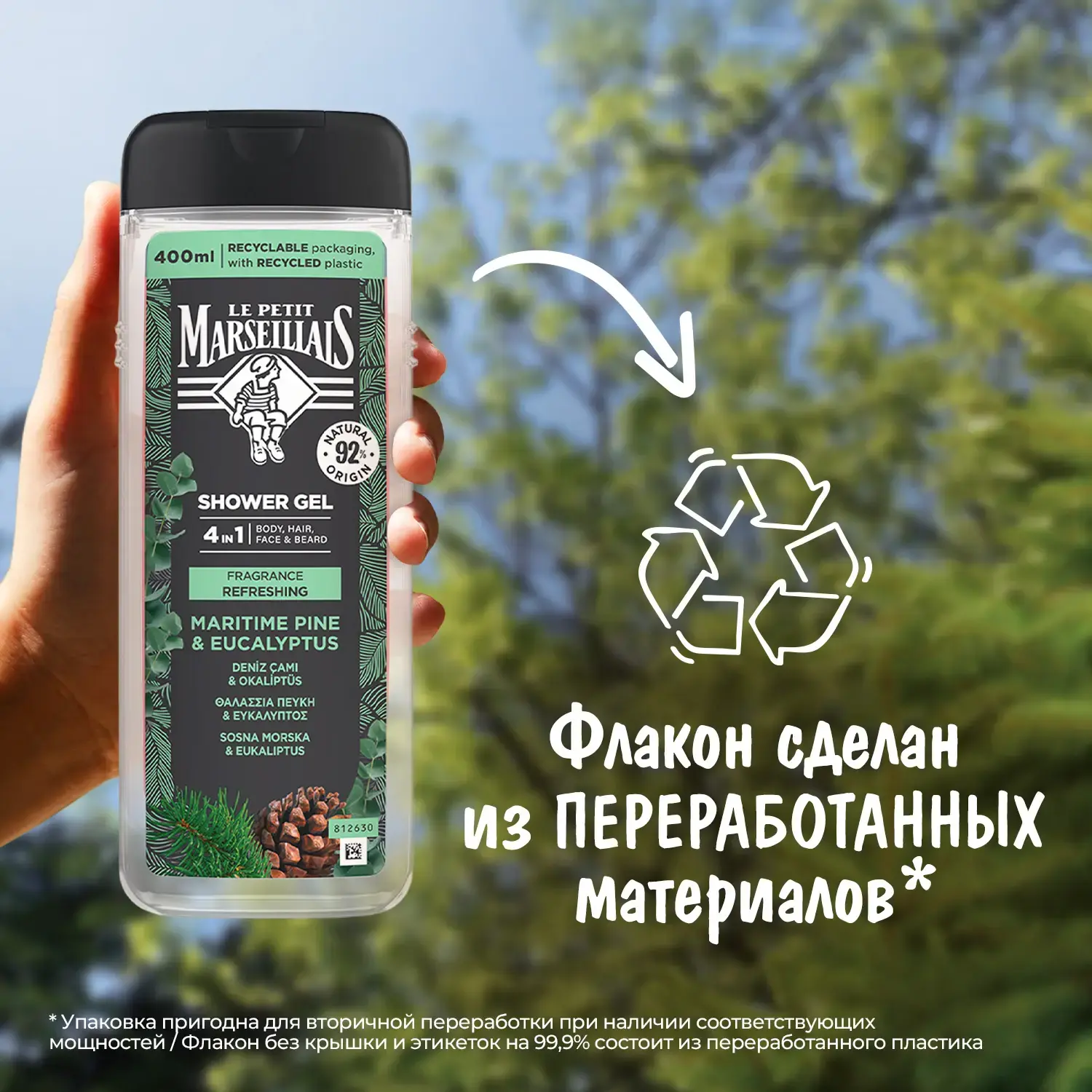 Упаковка Le Petit Marseillais® Гель-шампунь для мужчин «Сосна и Эвкалипт» 4 в 1, 400 мл