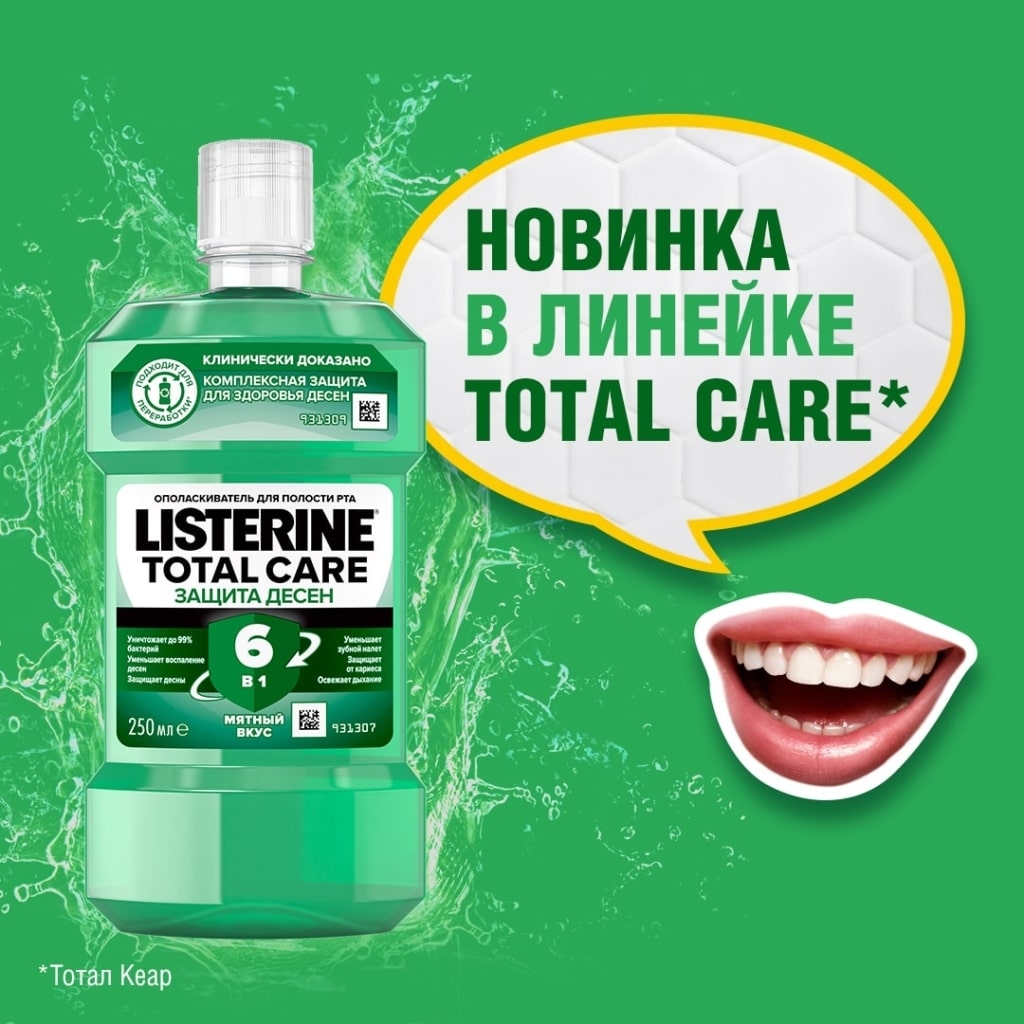 LISTERINE® TOTAL-CARE упаковка