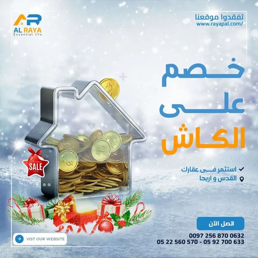 شقق بالقدس عظم وجاهز بخصم علي الكاش