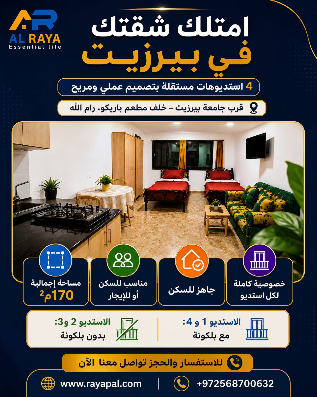 بيرزيت2