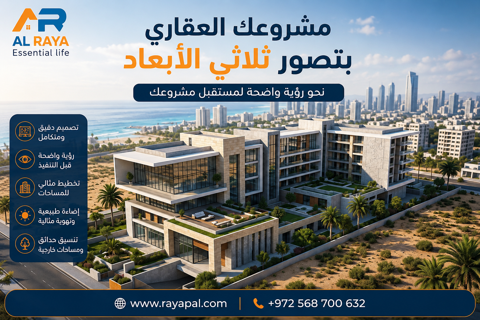 كيف تحتار التربه للبناءتصميم ثلاثى الابعاد 1