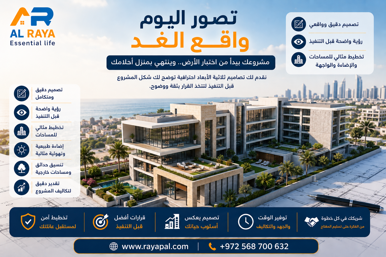 كيف تحتار التربه للبناءتصميم ثلاثى الابعاد 0