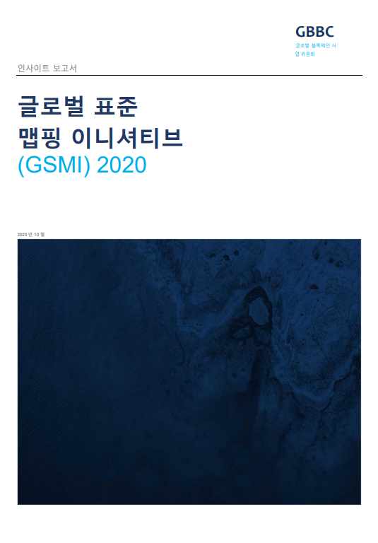 GSMI 1.0: Full Update (Korean)