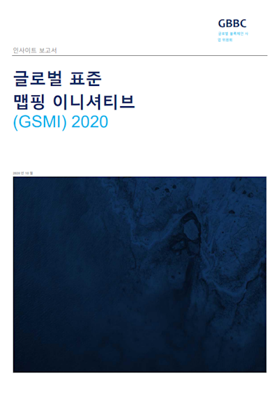 GSMI 1.0: Full Update (Korean) cover