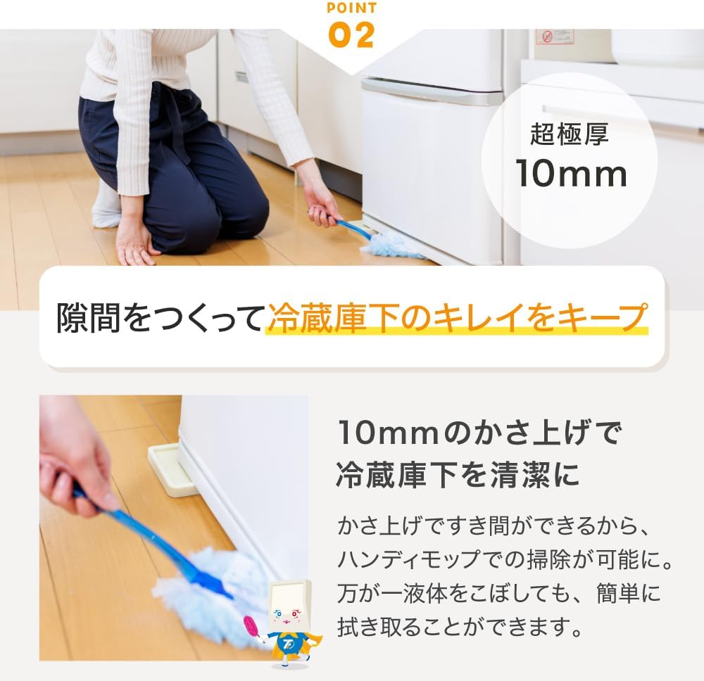 冷蔵庫用ゴムマット TFi-7015G あしあげ隊 4個入り