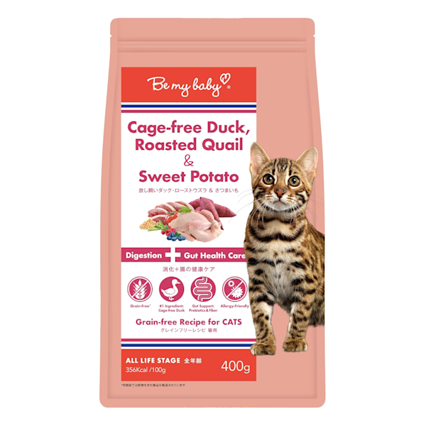 消化・腸への配慮した設計「Be my baby グレインフリーキャットドライフード」 の無料モニター募集