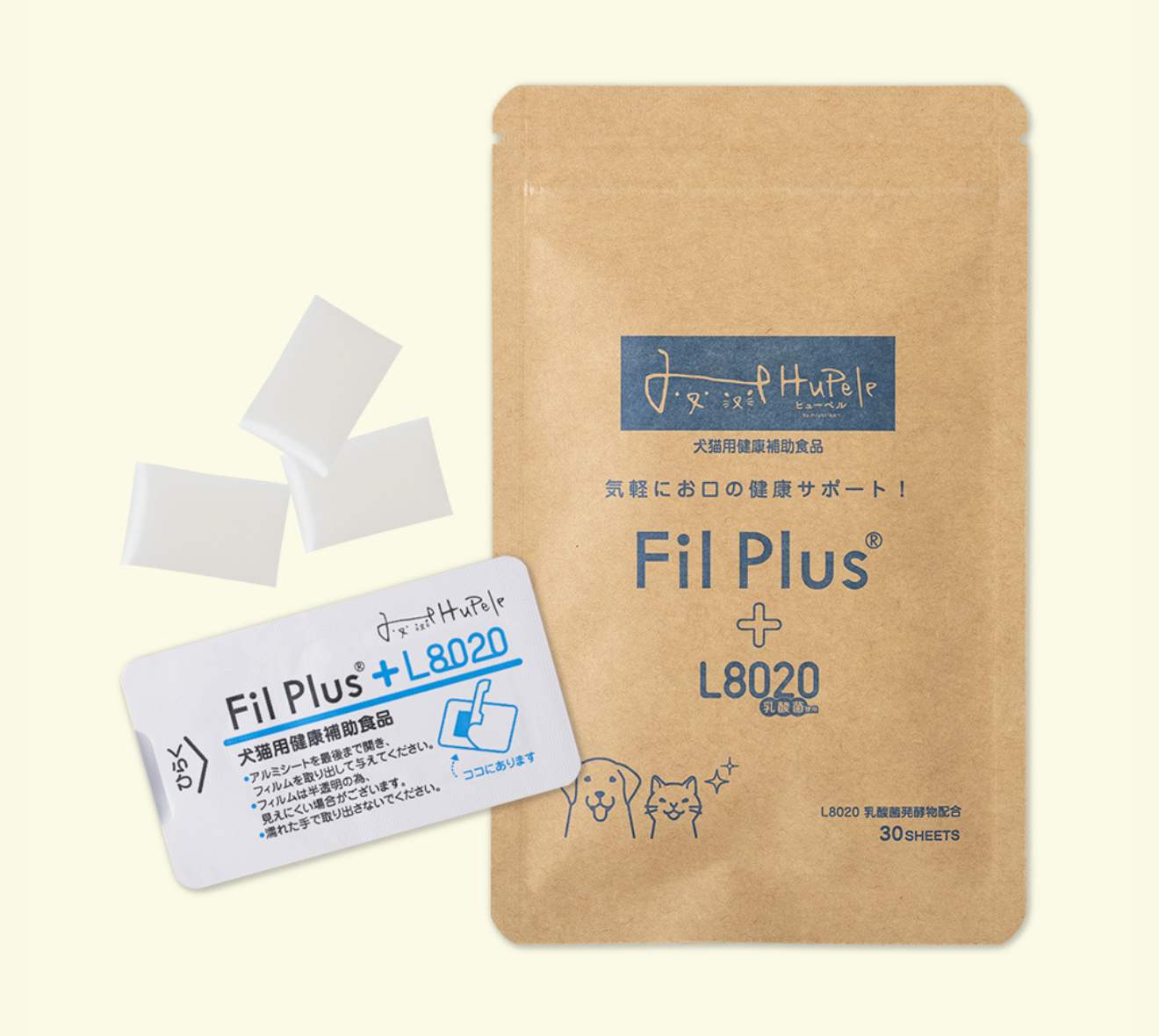 Fil Plus®+L8020（フィルプラス）