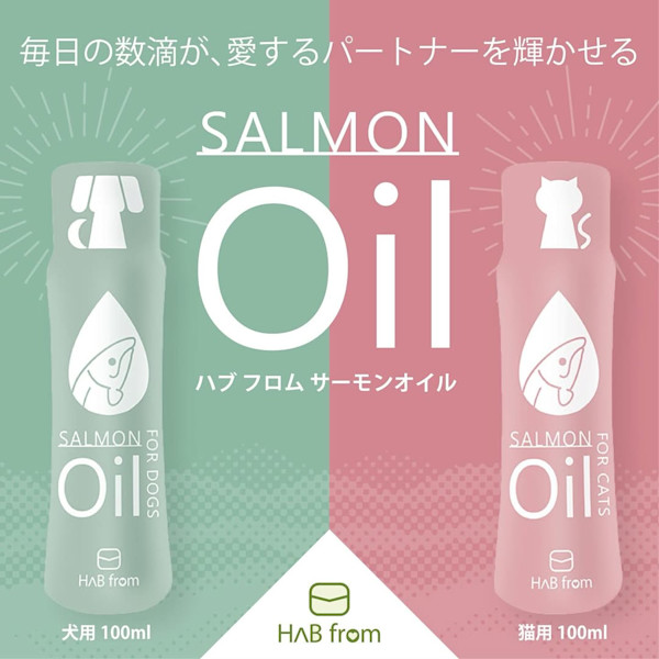 焼き鮭のような香ばしさで猫ちゃんが夢中に！「HAB from サーモンオイル 猫用 100ml」の無料モニターを募集