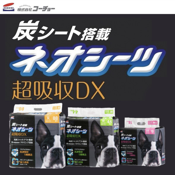 炭で臭いを強力吸着消臭！「炭シート搭載ネオシーツ超吸収DX」無料モニターを募集します！