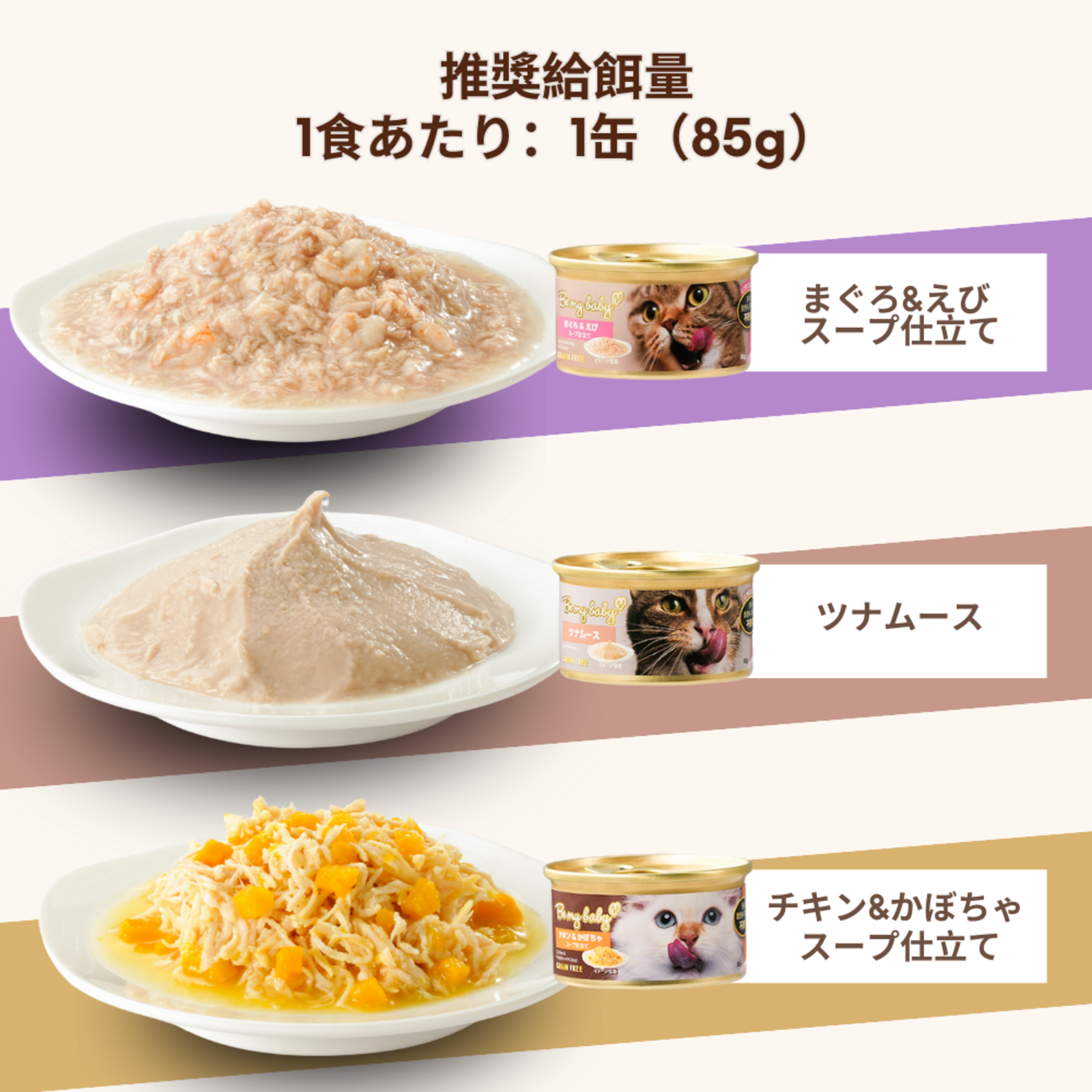 猫缶_ウェールン株式会社