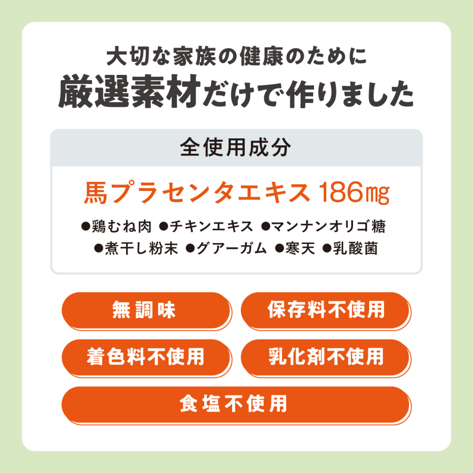 JBPET banner 25 0226 06 プラセンタ