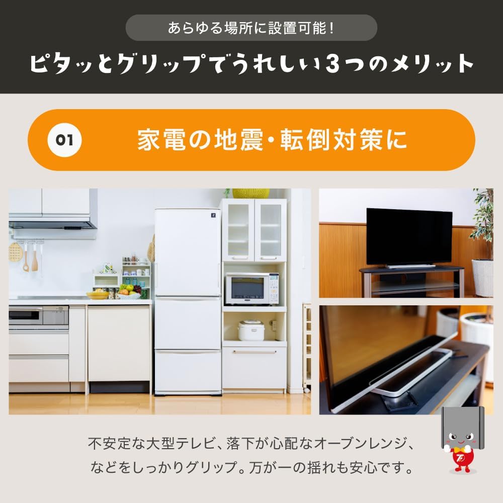 家電/家具 移動抑制シリコンマット TFi-2006 あしあげ隊 4個入り