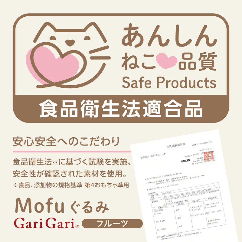 mofu-fruit safety