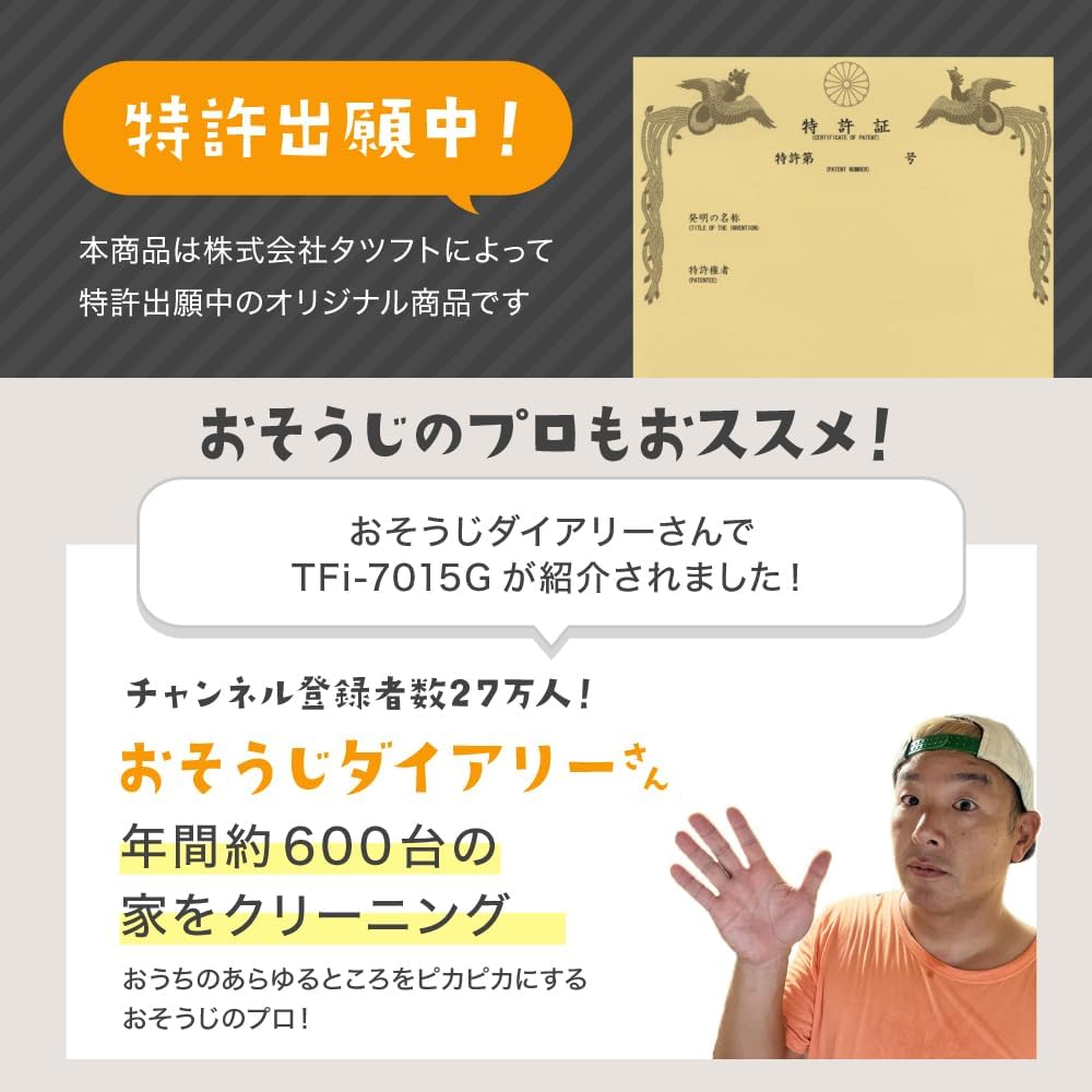 冷蔵庫用ゴムマット TFi-7015G あしあげ隊 4個入り