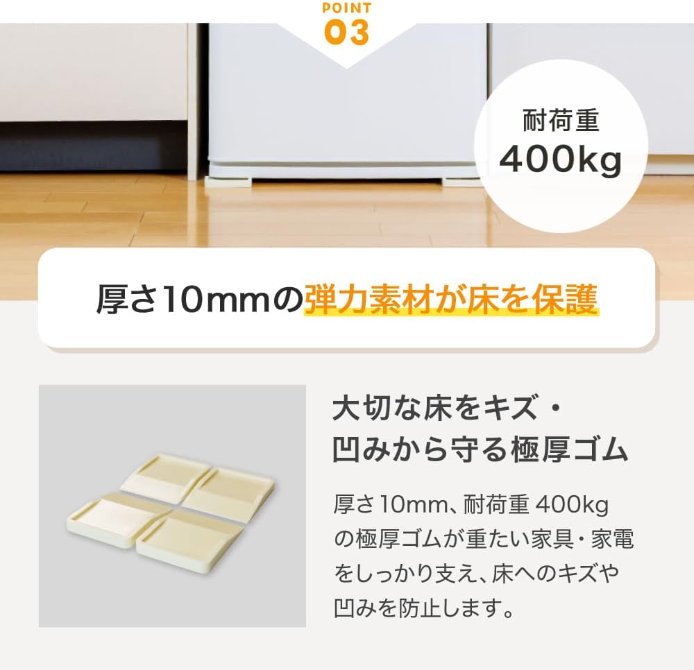 冷蔵庫用ゴムマット TFi-7015G あしあげ隊 4個入り