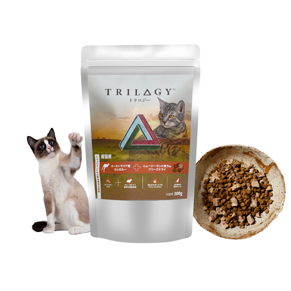 猫ちゃんの本能を満たすカンガルー肉使用!「トリロジー 猫用 カンガルー+ラムフリーズドライ 成猫用」の無料モニターを募集
