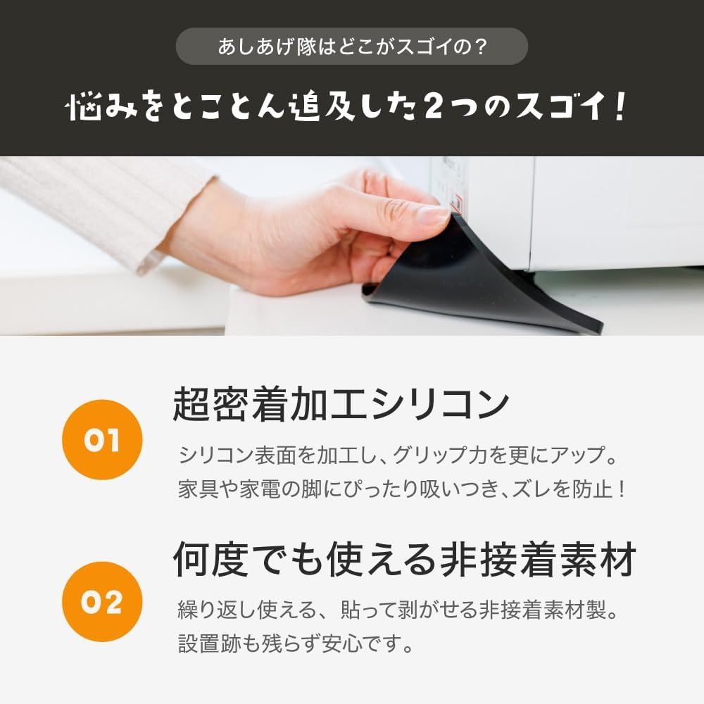 家電/家具 移動抑制シリコンマット TFi-2006 あしあげ隊 4個入り