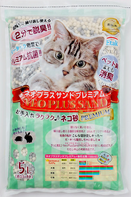 NeoPlusSand ネオプラスサンド 珪藻土 猫砂 5L 脱臭 乾燥 抗菌 Etak使用