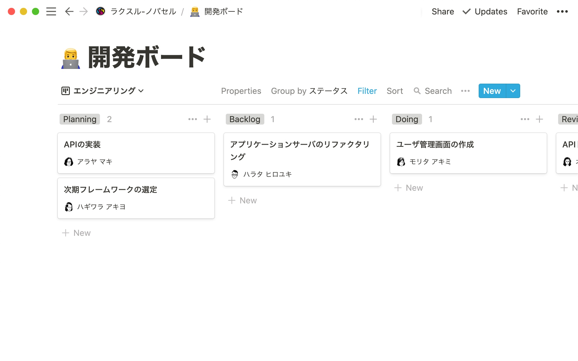 リアルタイムのコラボレーションが、ラクスルの透明性あるチーム開発を支える