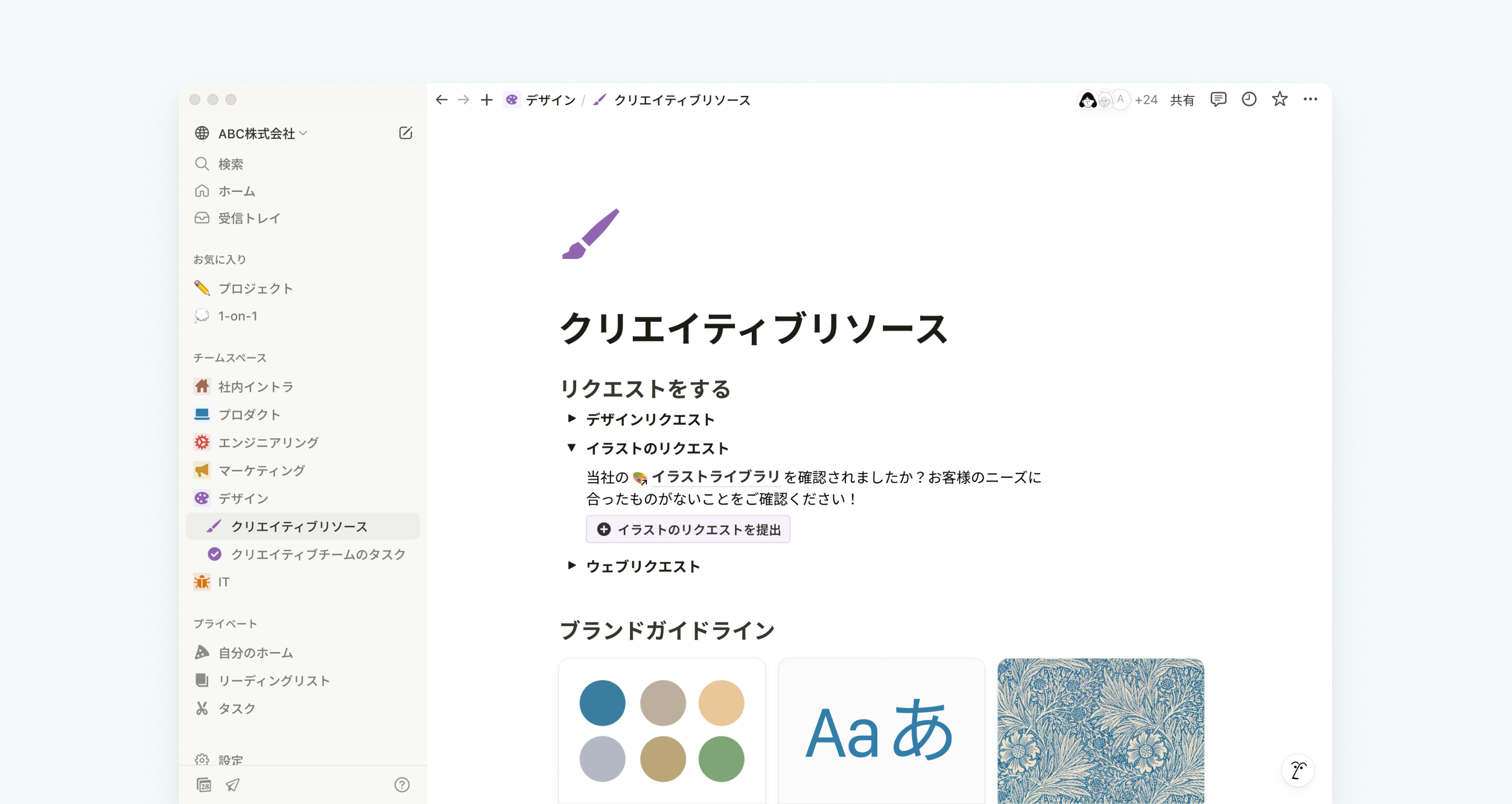 あなたのニーズを叶えるAIワークスペース。| Notion (ノーション)