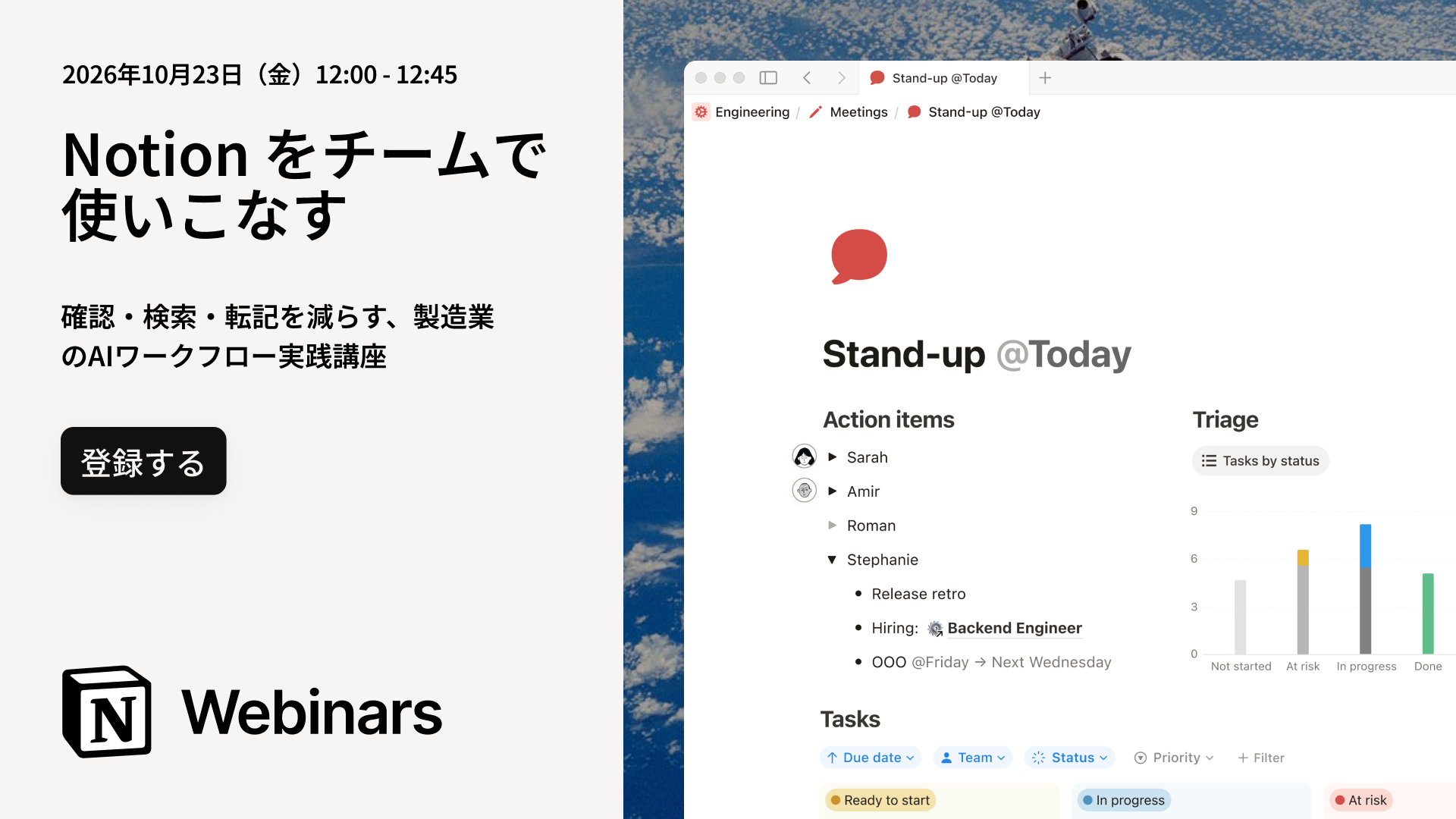 Notionをチームで使いこなす｜確認・検索・転記を減らす、製造業のAIワークフロー実践講座
