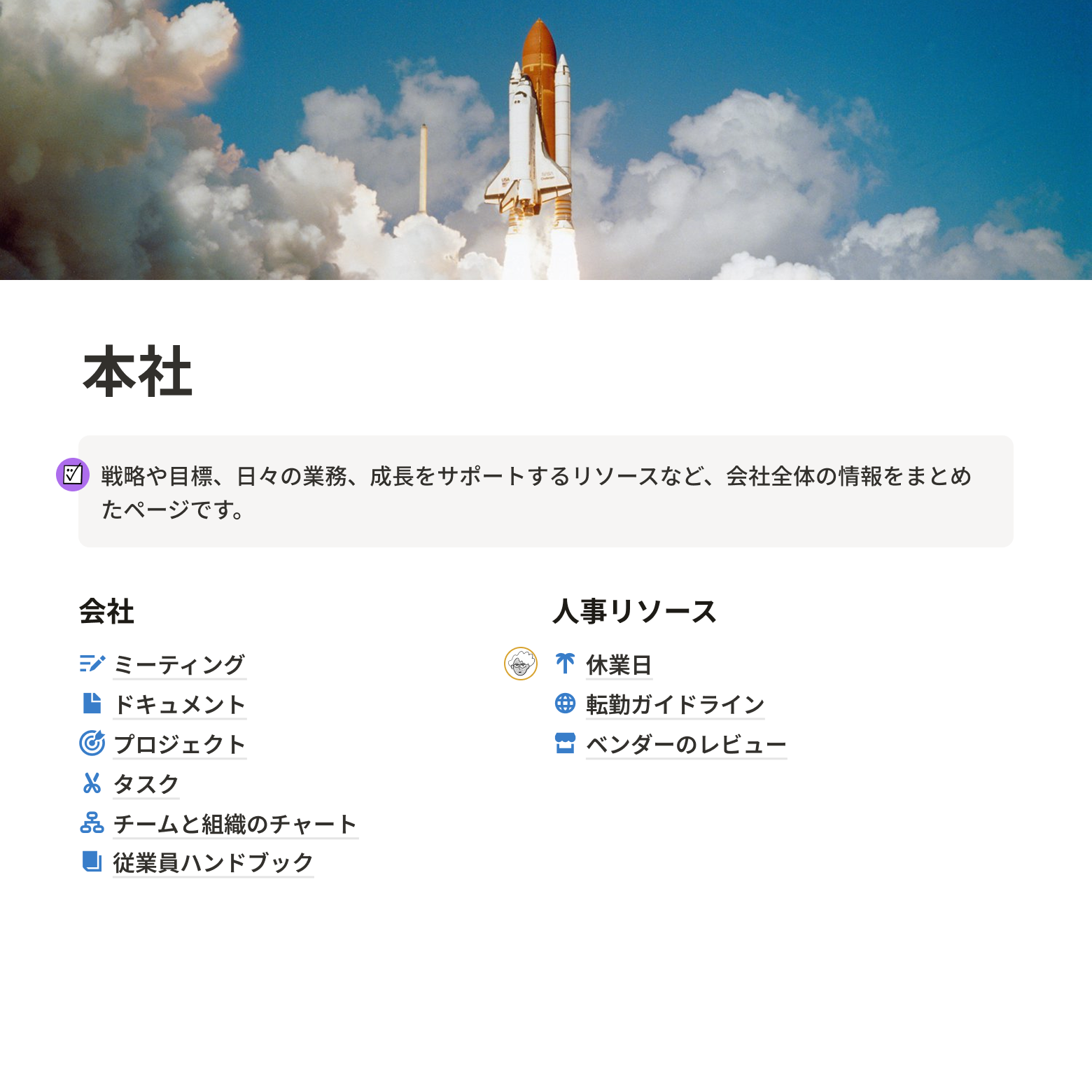 NotionのWiki機能