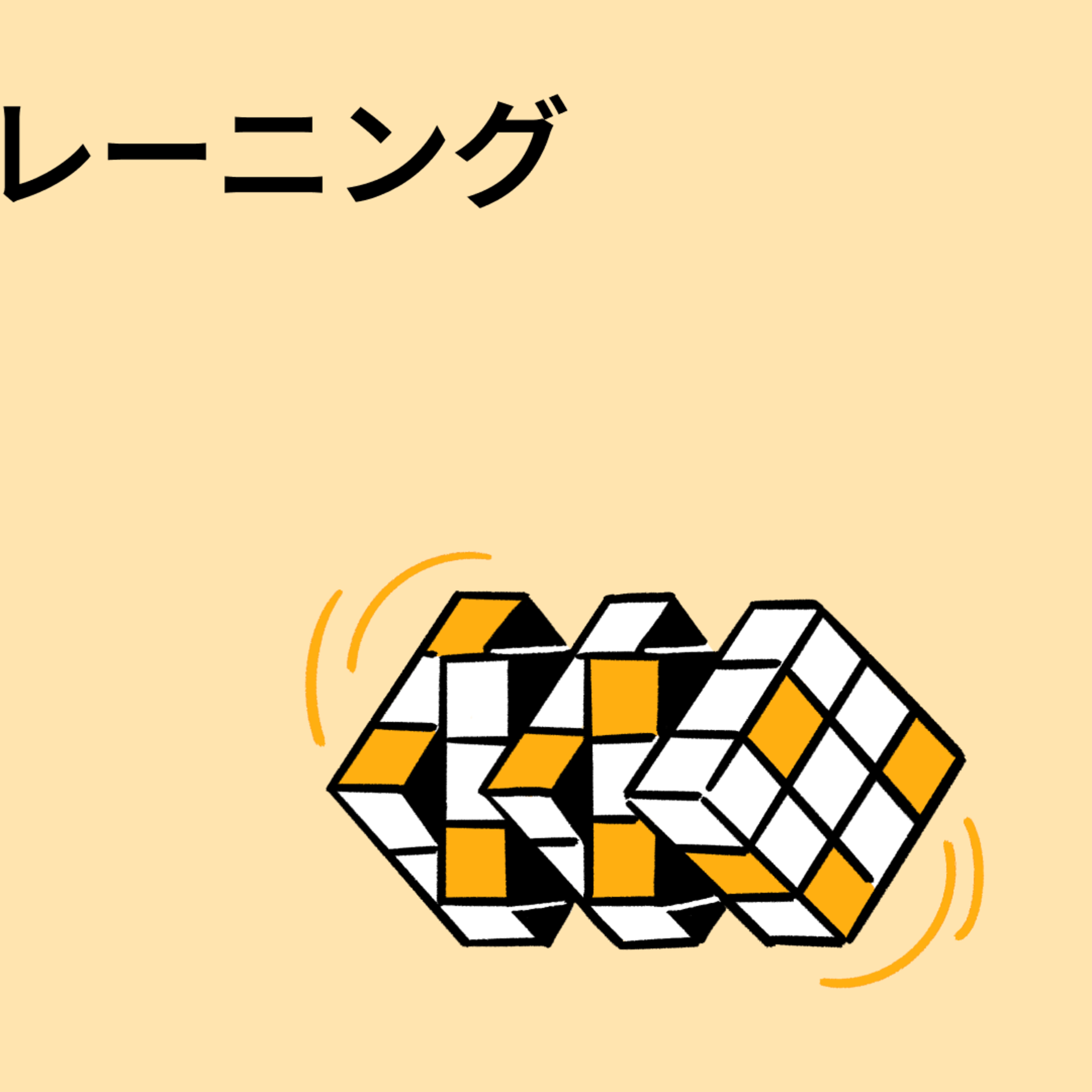 Notion基礎トレーニング