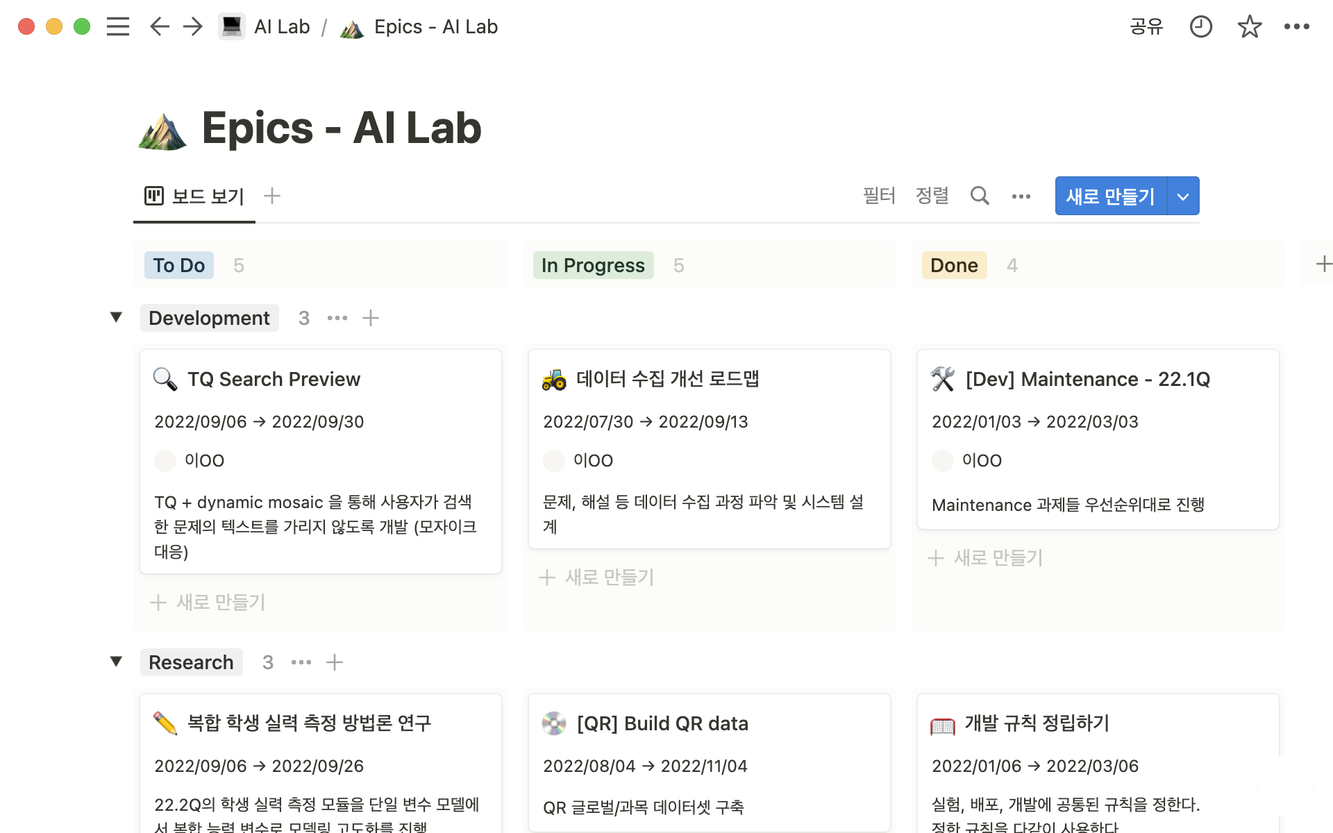 프로젝트 관리로 엔지니어의 업무 생산성을 향상하는 콴다