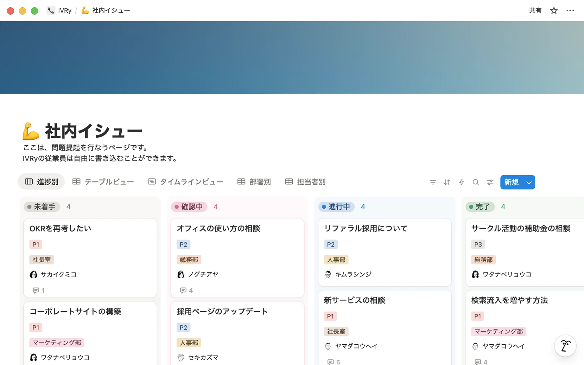 AIミーティングノートで作業時間を90％削減。会議の見える化が促進する組織の透明性