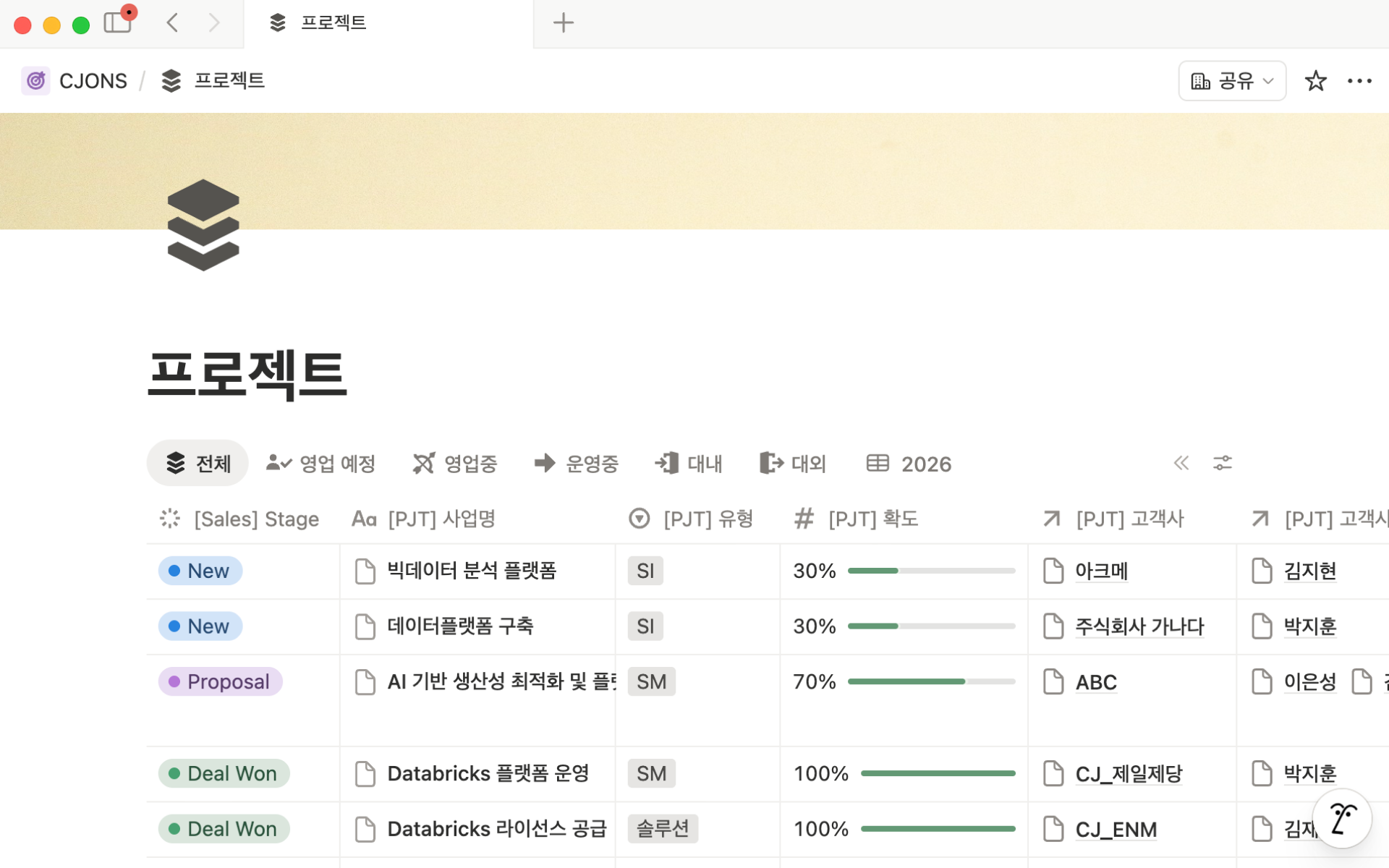 막연한 믿음에서 완벽한 동기화로:  CJ올리브네트웍스가 Notion AI로 업무 소통의 시차를 없애는 방법