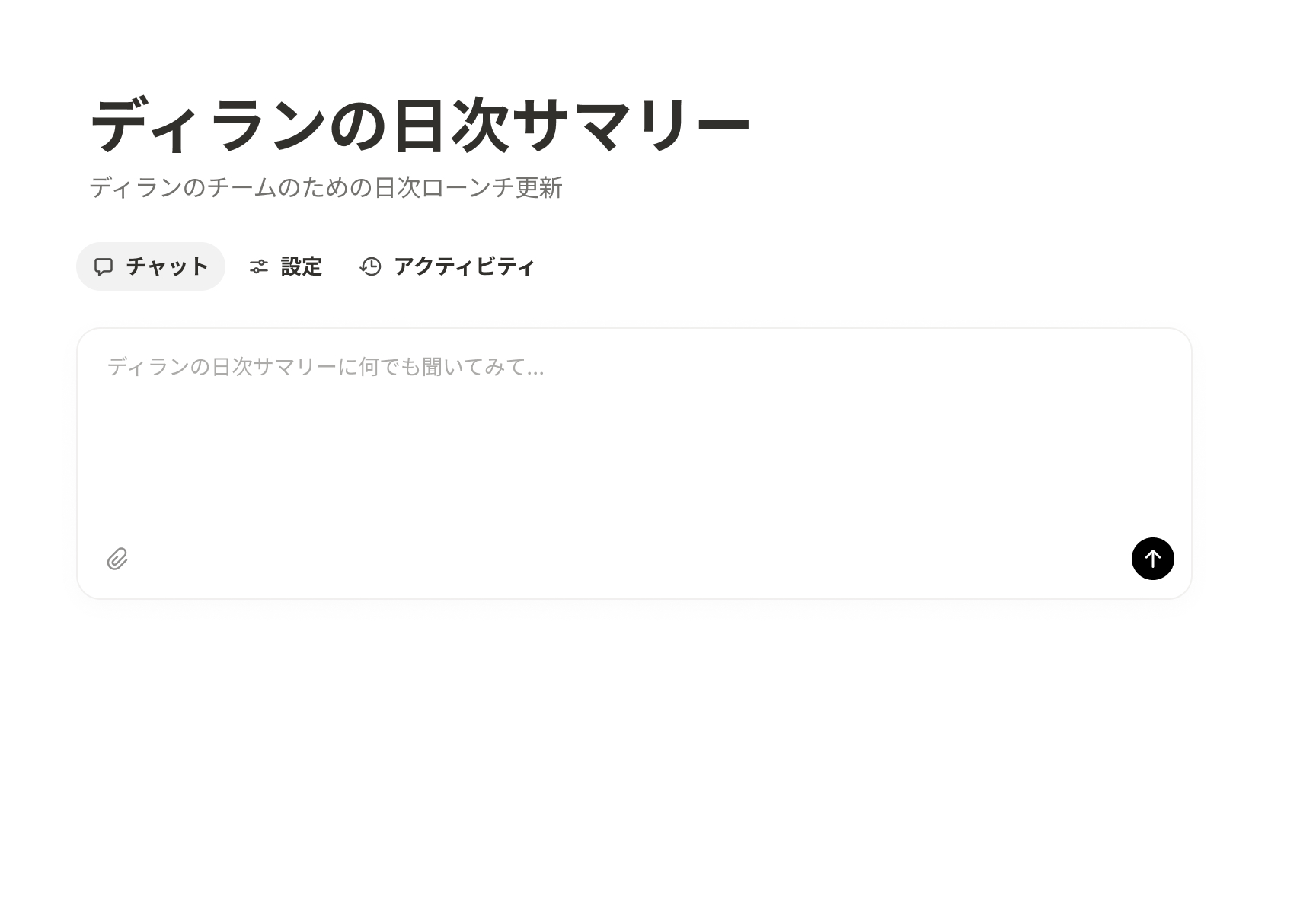 あなたのニーズを叶えるAIワークスペース。| Notion (ノーション)