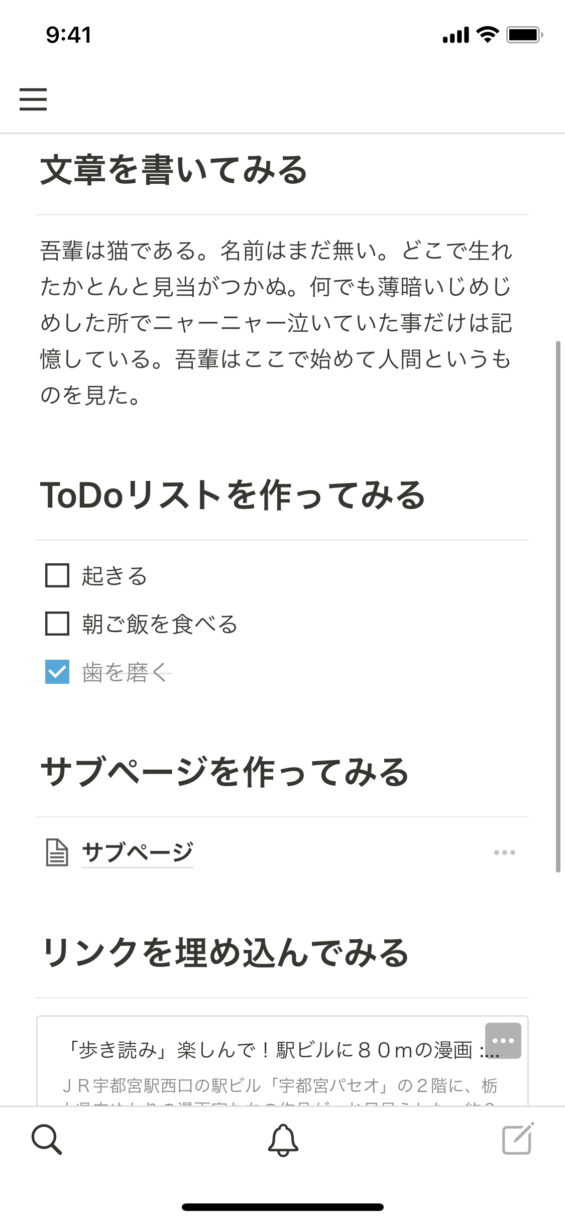 読み物 書き物 Notion ノーション テンプレートギャラリー