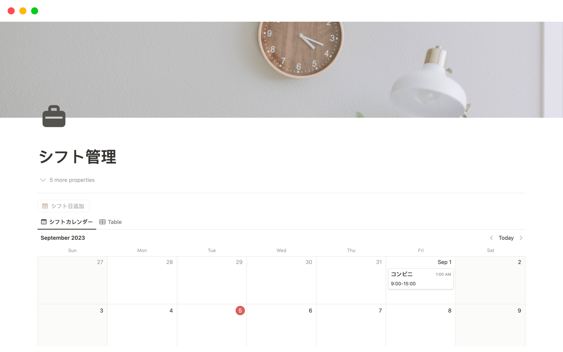 シフト管理 | Notion Template
