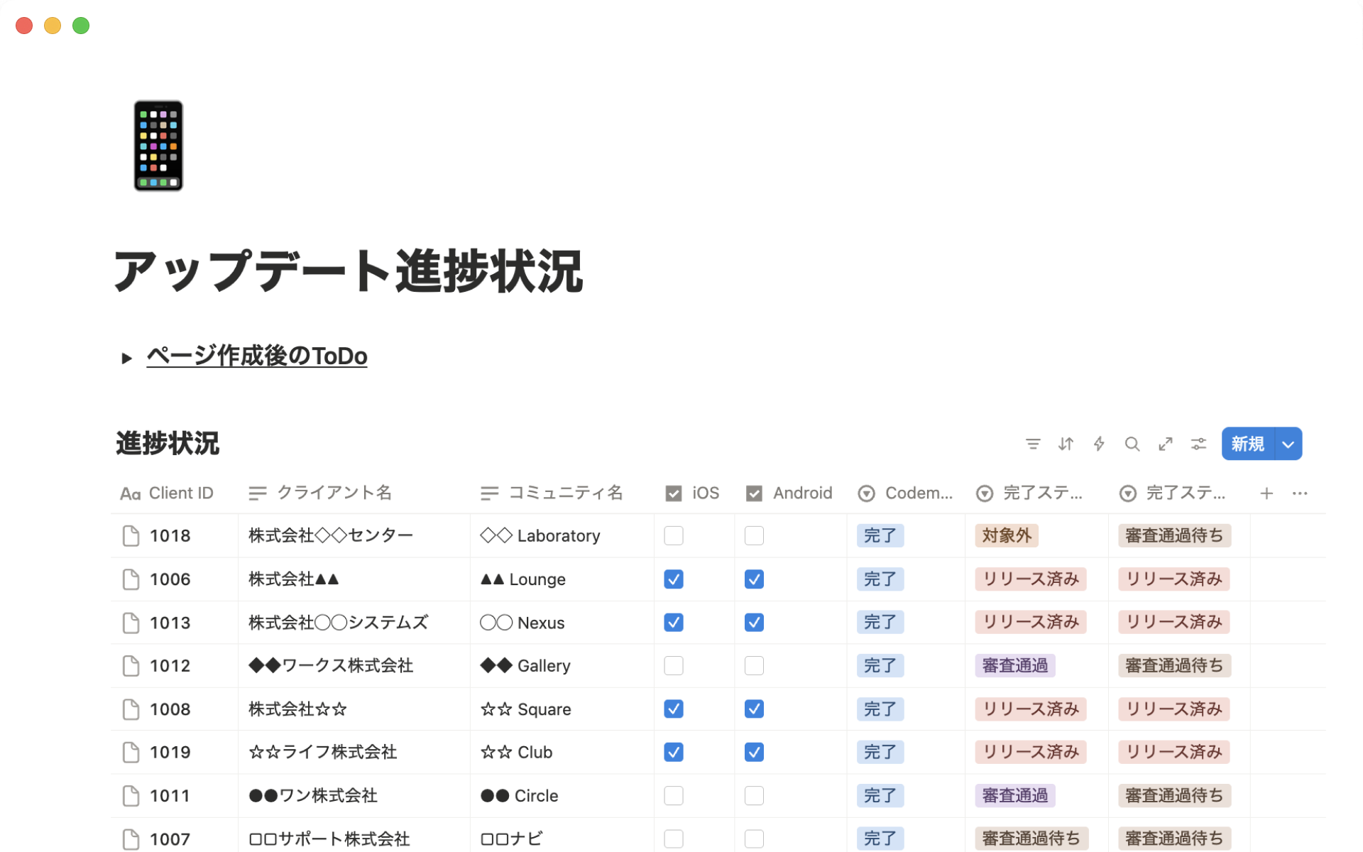 Notion AIの横断検索なら深いコンテキストにも辿り着く。コミューンが実現したROI 200%の情報活用法