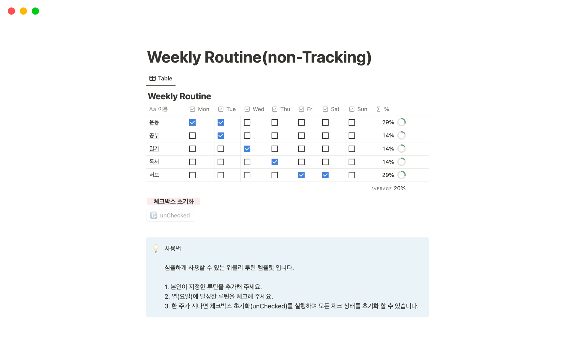 간단한 체크리스트 템플릿