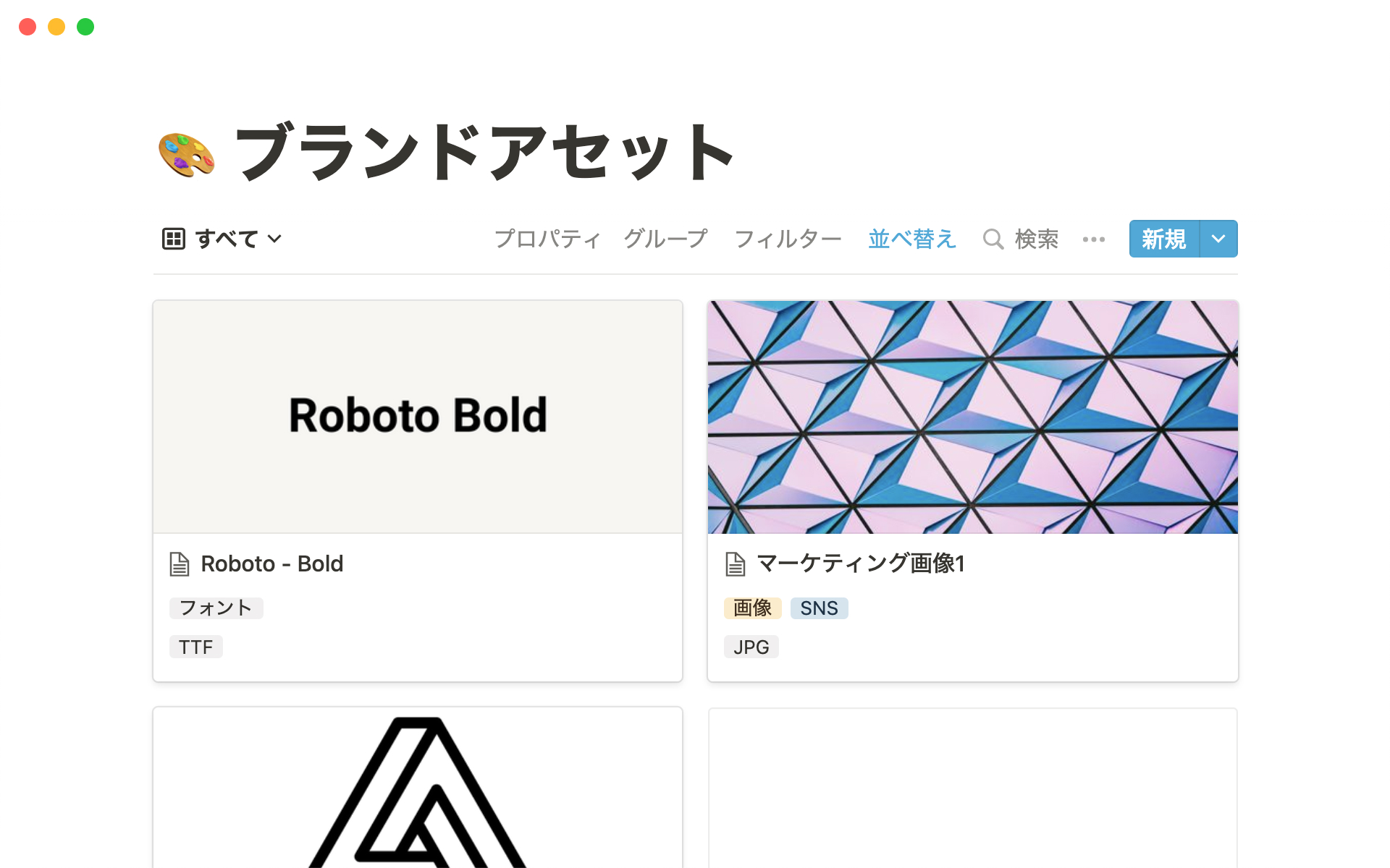 テンプレートギャラリー Notion ノーション ブランドアセット