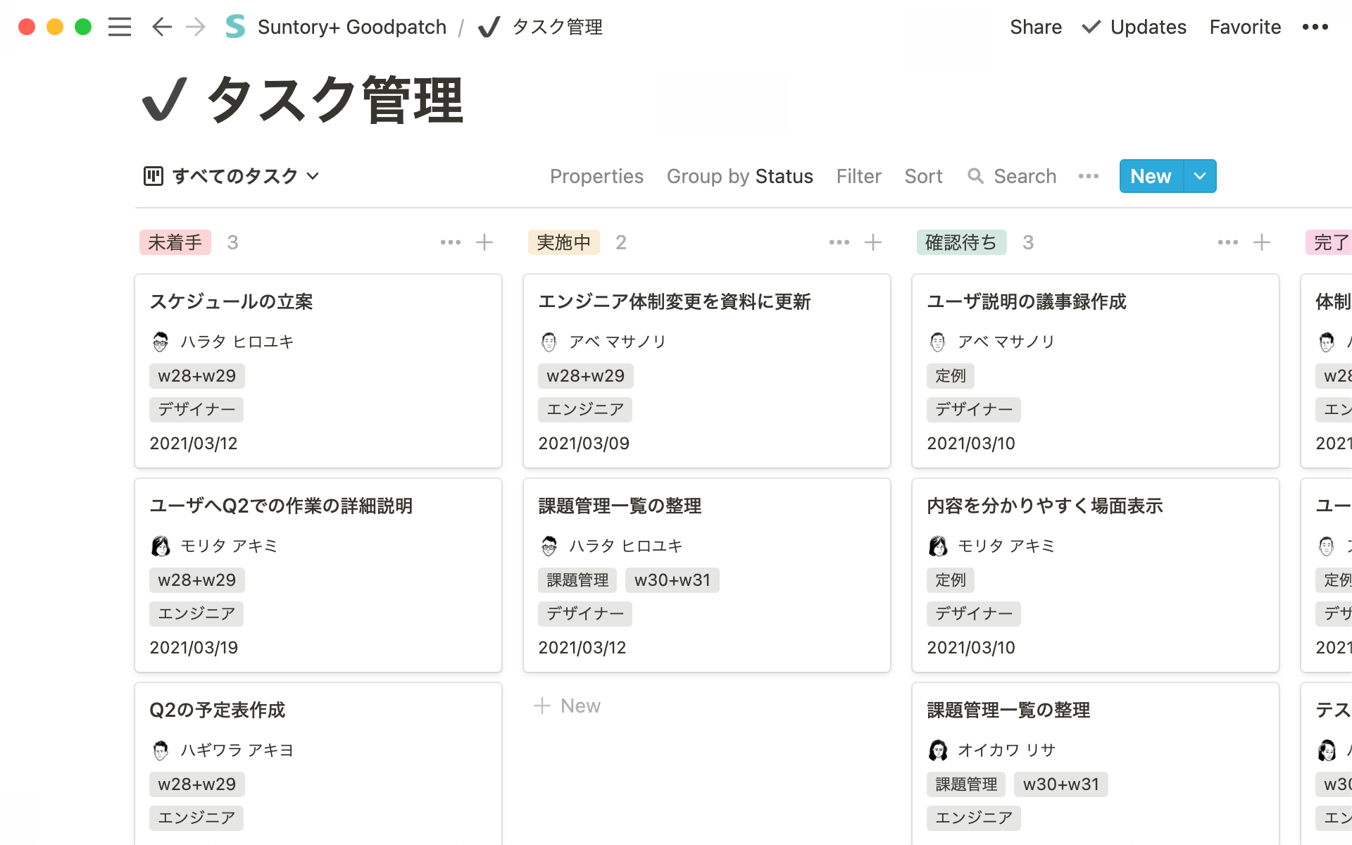 会社の枠も、部門の枠も超えていく。格差なき情報共有が、プロジェクトチームの改革を実現