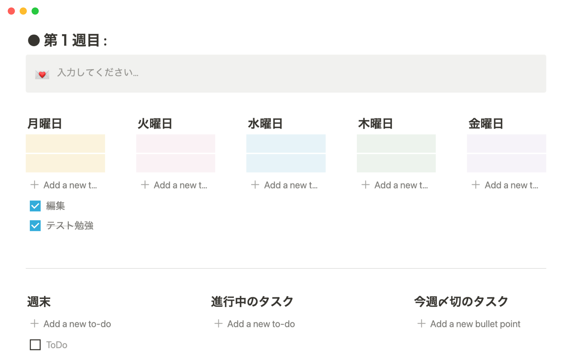 企画 計画 Notion ノーション テンプレートギャラリー