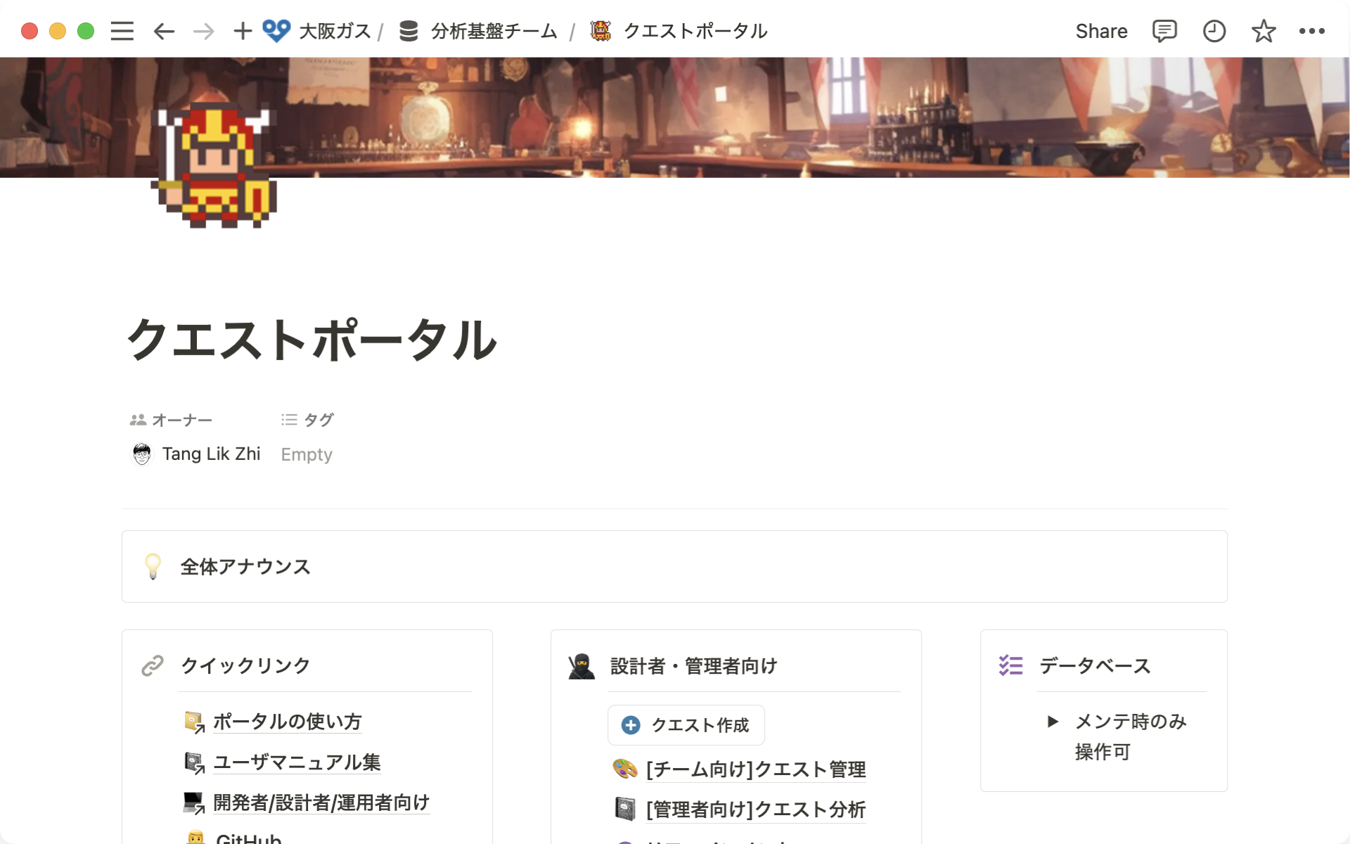 シームレスな情報共有で毎月2000時間の削減。大阪ガスの未来を担う最新のAI技術