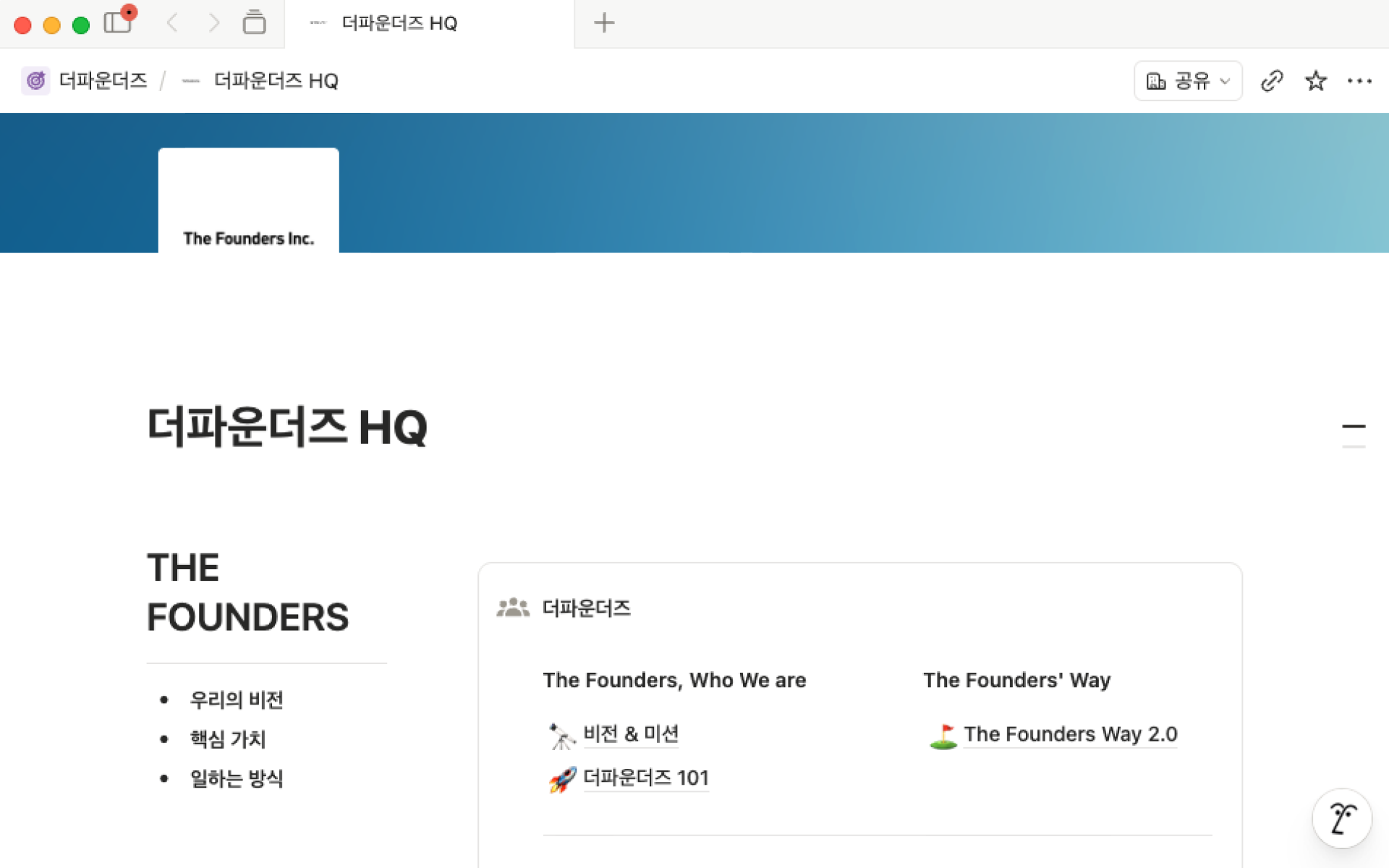 매년 가파르게 성장하는 더파운더즈는 어떻게 Notion AI로 ‘헤매는 시간’을 없앴을까?