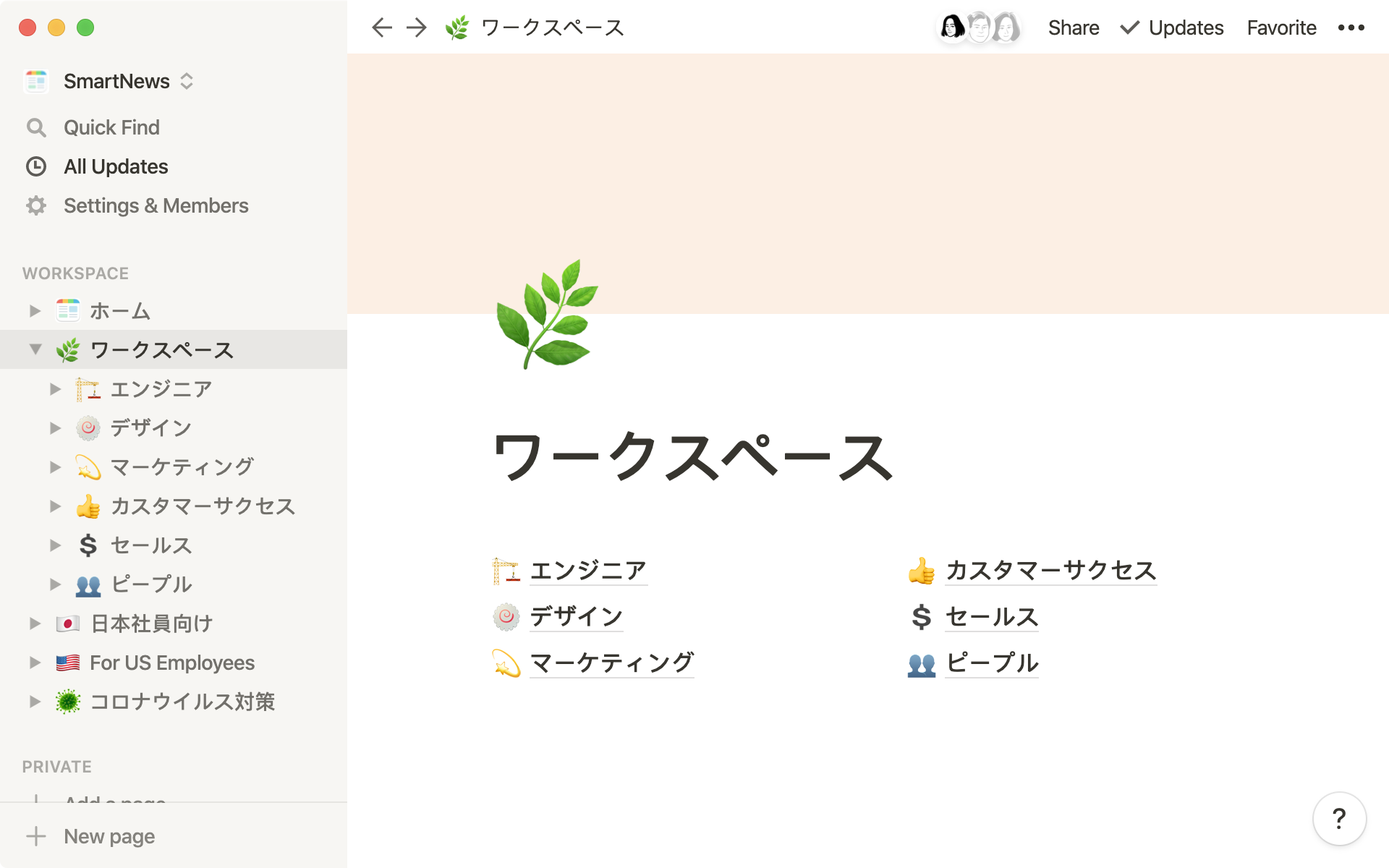 グローバル展開するSmartNewsが実現するデジタルオフィスでの働きかた