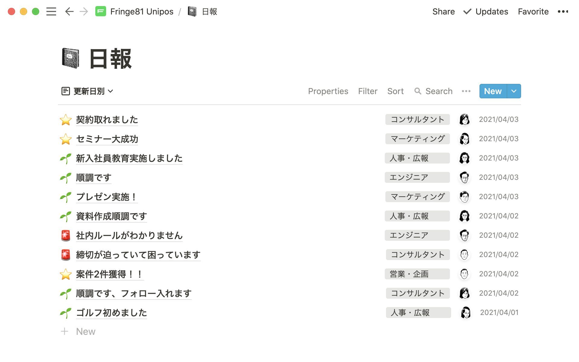 デジタルで触れ合えるNotionが、新しいコミュニケーションを生み出し組織を強くする