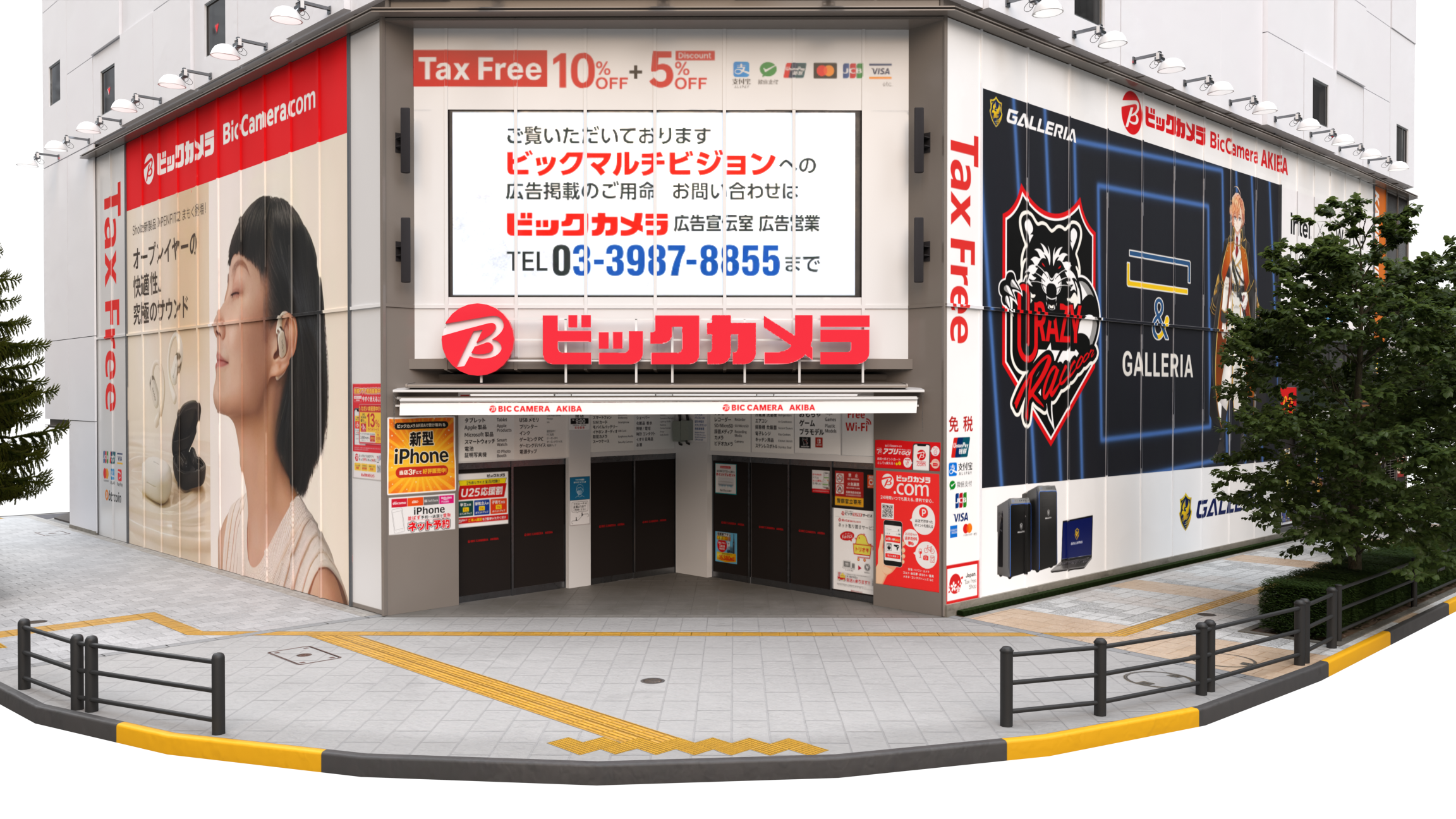 BIC Camera Store, Akihabara Tokyo - View 2