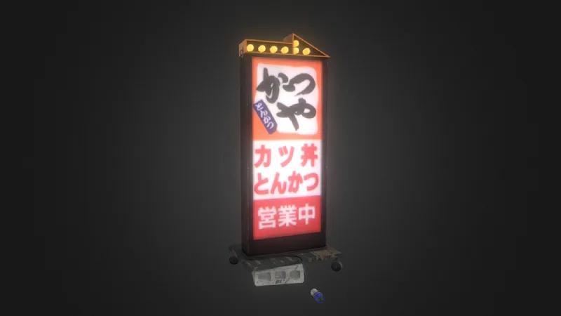 Japanese Tonkatsu Shop Sign