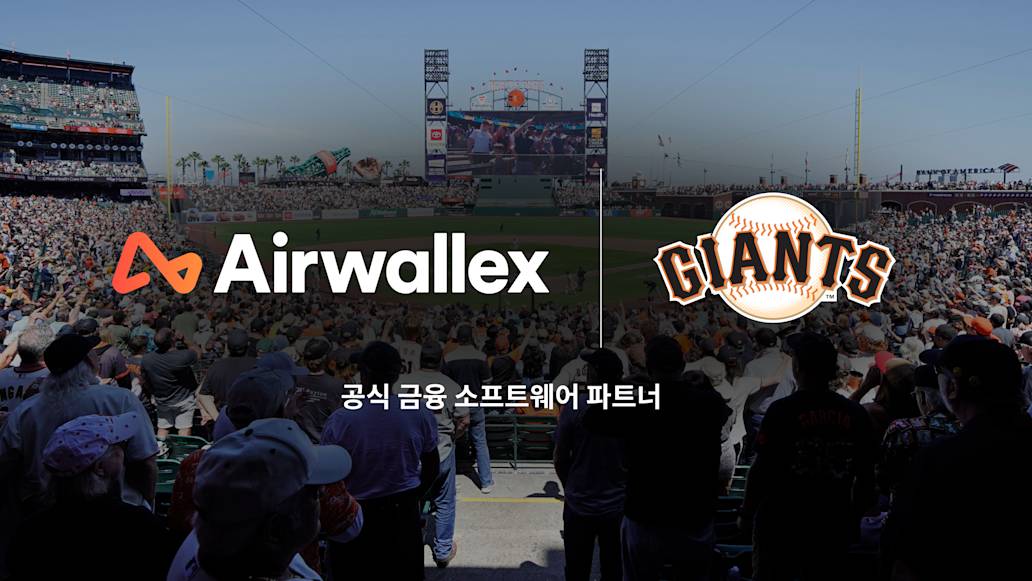 에어월렉스, 샌프란시스코 자이언츠 공식 유니폼 패치 파트너로 선정